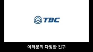 TBC 동양방송(현 JTBC) 역대 ID(로고송) 변천사 (1970년대 ~ 1980년 11월 30일)