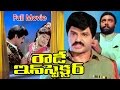 Rowdy Inspector Telugu Movie || Nandamuri Balakrishna || Ganesh Videos