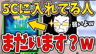 【新構築】『5Cコン』の《フェアリー・ミラクル》は本当に必要？不採用の理由を日本1位が解説します【デュエマ/対戦動画】