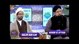 Shan-e-Ramzan | Alim Aur Ilm | Shan e Iftar | ARY Digital Drama