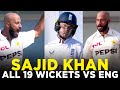 Let's Recap Sajid Khan's All 19 Wickets Taken Against England | Test | PCB | M3G1K