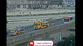 國道1號北向55.8k內壢路段事故2024年6月25日18點15分