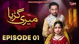 Meri Guriya | Episode 01 | Saleem Mairaj - Leena Khan | MUN TV Pakistan