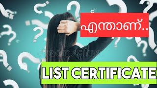 WHAT IS LIST CERTIFICATE | എന്താണ് ലിസ്റ്റ് സർട്ടിഫിക്കറ്റ് | HOW TO APPLY LIST CERTIFICATE KERALA