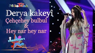 Derya kakeyî - Hey nar hey nar \u0026 çehçehey bulbul دەریا کاکەیی - هەی نار هەی نار \u0026 چەهچەهەی بولبول