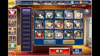 千年戦争アイギス 転送の魔法陣☆3