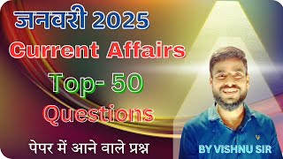 January 2025 Current Affairs || Latest GK for SSC, UPSC, Railway \u0026 All Govt Exams