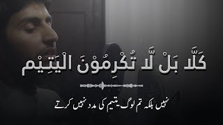 Surah Al-Fajr (The Day Break) Use Headphones 🎧| With Urdu Translation | حذیفہ اختر | Beautiful Quran