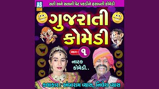 Gujarati Comedy, Pt. 1