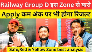 Railway Group D में इस Zone से करो Apply कम अंक पर होगा रिजल्ट @Deepaksirpatna_01