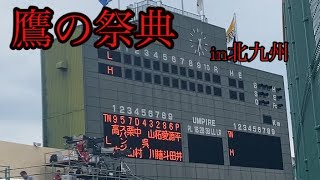 【スタメン発表】2番柳田悠岐の超攻撃型オーダー❗️先発は東浜巨❗️