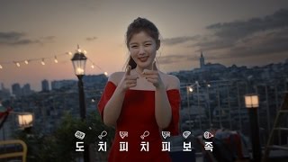 [요기요 광고/CF] 요기요 할인을 외워봐_3월(feat. 김유정)