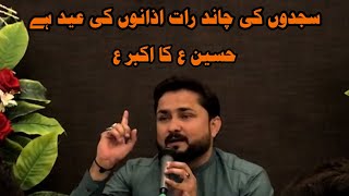 Hussain Ka Akbar | Syed Raza Abbas Zaidi | Manqabat Shahzada e Ali Akbar as | Complete Kalam
