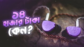 ১৪ হাজার টাকার ইয়ারফোন! কি আছে এতে?   |    Tangzu Wu Zetian  best $150 planar ?