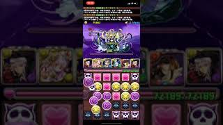 【パズドラ】ザッハーク降臨【ダーク花梨】