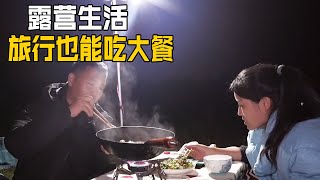 因特殊原因原路返回，趕了一天的路，燕子做了豐盛的晚餐，好幸福【阿偉燕子旅行記】