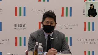 令和2年度　第2回川崎市総合教育会議