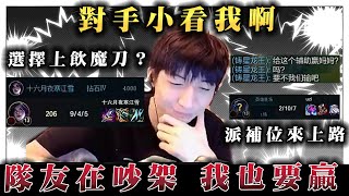 【小超夢精華-厄薩斯】無視大劍魔 上魔防?【隊友氣到不想贏】補位的慎 我得讓他有場良好的補位體驗│vs慎│Aatrox vs Shen│S14 BestChinaTopPlayerXCM