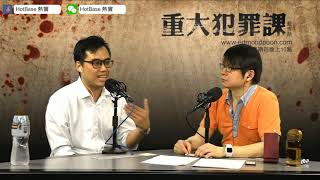 食人魔佐川一政事件〈重大犯罪課〉 2019-01-17 主持：藍秀朗 嘉賓：犯罪心理學家陳慶泉博士