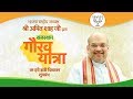 Shri Amit Shah flags off #RajasthanGauravYatra