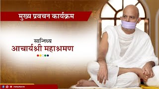 Mukhya Pravachan Karyakram Part 02 14 May 2022 (Sardarsahar)