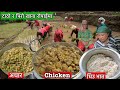 मिठो मानेर खाए खेतालाले खाना\ सार्है स्वादिष्ट भाको बाई\village rice faarming & tasty food\Susmita\