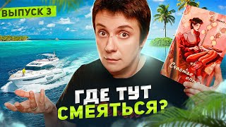 БЕСЯЧИЙ МАРАФОН🔥 СОЧИ, ДЕТИ, МИЛЛИОНЕР