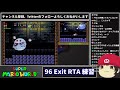 【全ゴールrta練習】世界ランク編マリオワールド【super mario world 96 exit practice】