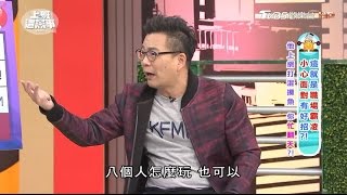 沈玉琳上班打遊戲摸魚 還惡整勤勞同事!? 上班這黨事 20170327 (2/4)