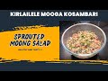 KIRLAILE MOOGA KOSAMBARI I Sprouted Moong Salad I #healthyfood #salad #simplerandhap