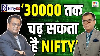 Sushil Kedia Stock Picks | NIFTY to Reach 30,000? Sushil Kedia’s Bold Prediction! Anuj Singhal