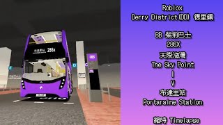 Roblox Derry District 德里鎮 BB 286X 天際海灣→布達里站 (縮時)