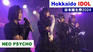 【4K】NEO PSYCHO / 1 Dec 2024