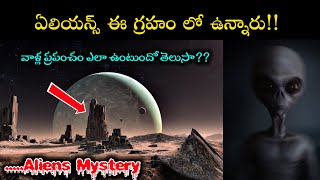 ఏలియన్స్ ఈ గ్రహం లో ఉన్నారు /Aliens are on this planet / Saran KS