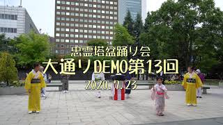 「東京五輪音頭2020」「令和おどり」「日の丸音頭」