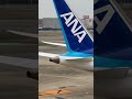 カバーが開いてる⁉️ 何これ　 b787 ana 福岡空港