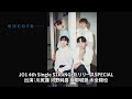 radio encore jo1 4th single stranger リリースspecial vol.3