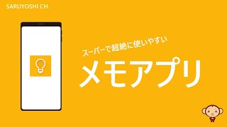 知らないと損する最強メモアプリGoogle Keepの便利な使い方