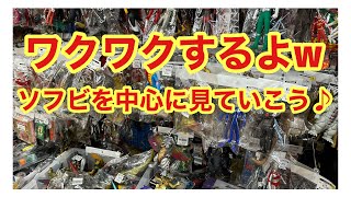 ハードオフ・オフハウス北本店さんの【ソフビやバラ売り品】など見ていきましょう♪