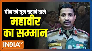 Gallantry Awards: गलवान में शहीद Colonel Santosh Babu समेत पांच सैनिकों को वीरता पुरस्कार