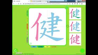 HTML5:筆順練習:下載部件為圖片