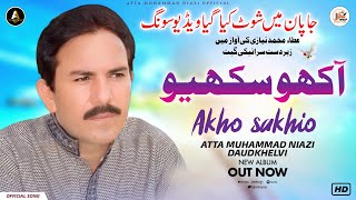 Akho Sakhio | Atta Muhammad Niazi | Official Music Video SONG | Atta Muhammad Niazi Official