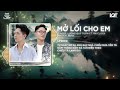 Mở Lối Cho Em 「Huy PT Remix」 - Lương Quý Tuấn ft An Clock | bỏ qua mọi chuyện anh cố...