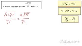 Математика 10 класс.Преобразование иррациональных выражений.