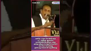 Common Civil Code | அன்று ஆதரவு! இன்று எதிர்ப்பு! | Vaiko | DMK