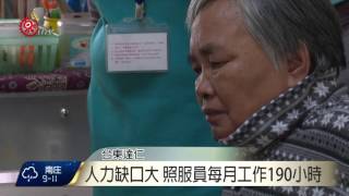 部落文化.語言差異 長照需求待尊重   2016-03-23 TITV 原視新聞