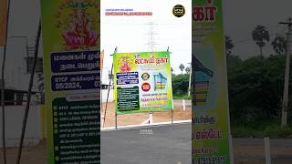 நம்ம கரூர் -  Erode Road லக்ஷ்மி நகர் Profitable Land All Facilities \u0026 DTCP Approval Land வாங்கலாம்