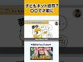 【子供を伸ばす学び】子どもネット依存？〇〇で才能に 子育て 勉強法 習い事 教育 学び 小学生 知育 ゲーム依存 スマホ依存 子供のゲーム