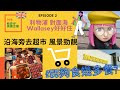 【90後移居英國】利物浦日常｜沿海邊行去超市｜£55 買咗乜？｜對面海Wallasey其實幾好住 #BNO #LOTR #HONGKONGERS #UK #LIVERPOOL #英國超市