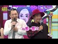 【完整版】夫妻重拾愛火熱舞大賽2019.02.21小明星大跟班